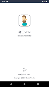 老王加速器破解版安卓android下载效果预览图